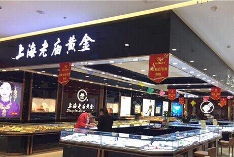 黄金的品牌,于是就来到青岛市李沧区银座和谐广场的上海老庙黄金专柜