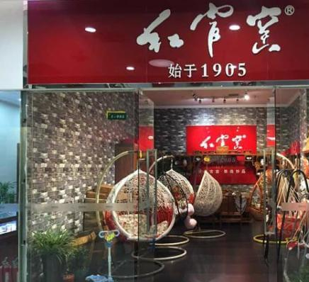 珠宝店