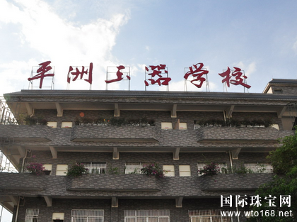 【平洲玉器学校】打造高端玉雕人才