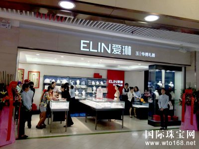 爱琳品牌升级，新店华彩亮相！