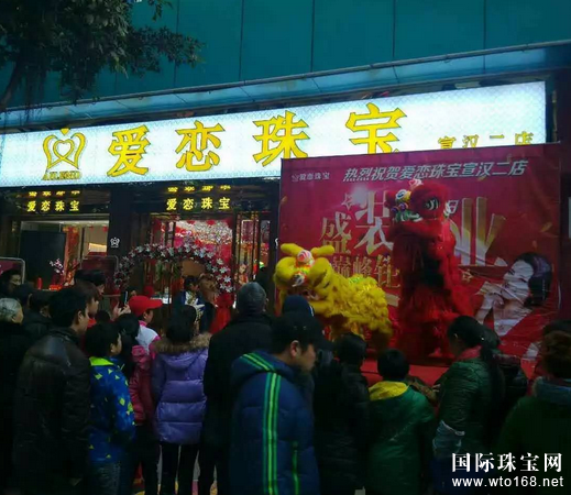 爱恋珠宝湖南常德桃源茶庵铺店