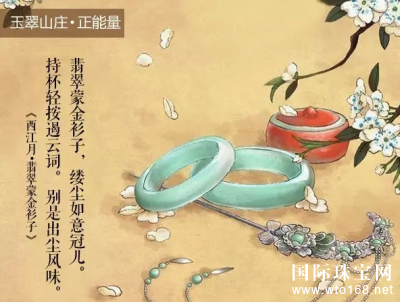 玉翠山庄|为什么翡翠的鸽子蛋*贵！？