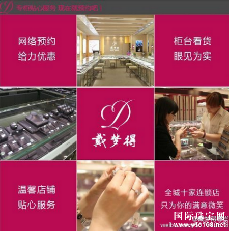 戴梦得尊崇 天津区招聘