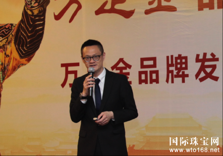 群星璀璨 万足金启航 万足金*新闻发布会暨启动仪式圆满成功