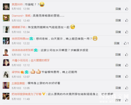 三喜珠宝进驻水贝 新营销引爆业内