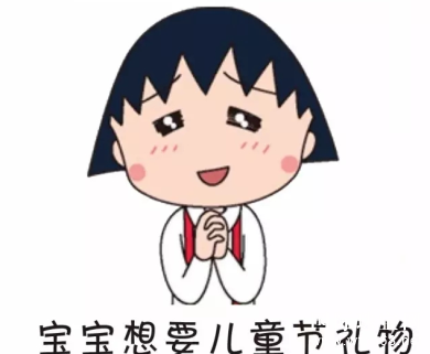金匠世家六一礼物不要辜负ta对你的期待