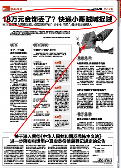 18ԪζˣС׽ Ͼ侯鷢֣Ͷ·ߴ“1ʱ”*