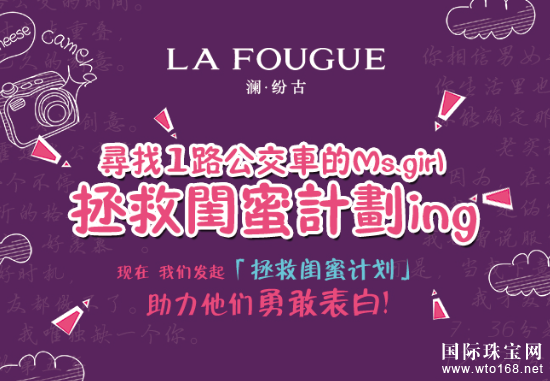 LA FOUGUE·׹ţɫʵʹ #鹫# Ը绨