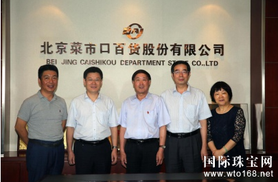 北京实验室主任周军(左一)与菜百公司董事长赵志良(中,总经理王春利