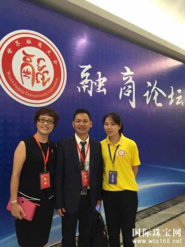热烈祝贺信德缘参加第二届世界融商大会圆满成功