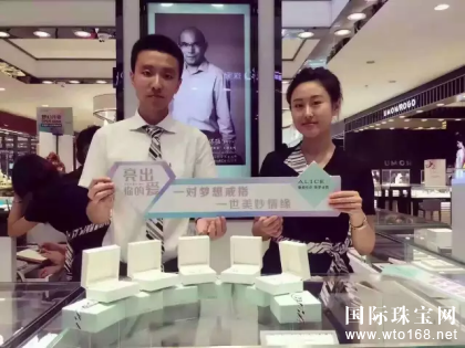 爱丽丝珠宝
