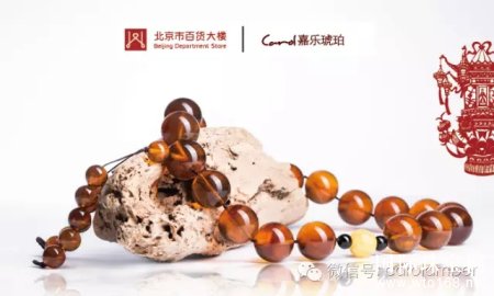 嘉乐琥珀“瞬间•礼韵” 中国传统文化展于百货大楼启幕