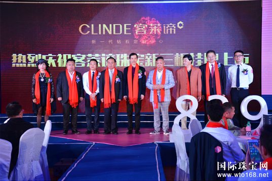 客莱谛珠宝上市庆典暨ALLOVE十心十箭云南*发