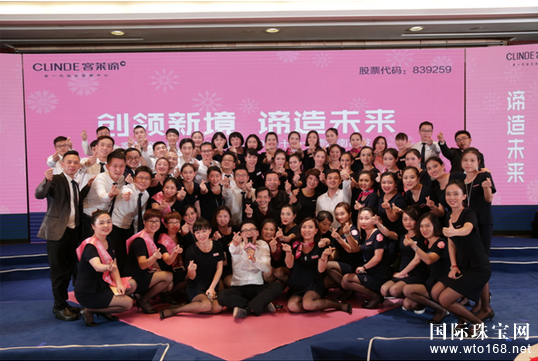 客莱谛珠宝上市庆典暨ALLOVE十心十箭云南*发