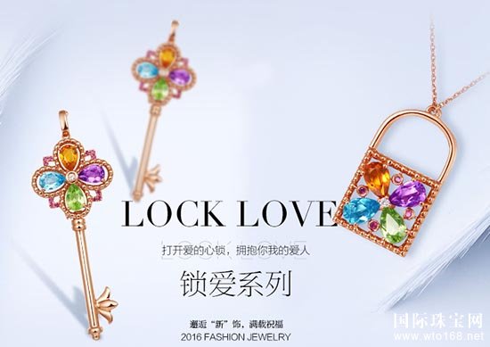 欧卡蓝锁爱系列18K吊坠