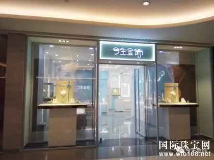 厦门磐基名品中心61今生金饰品牌店璀璨起航