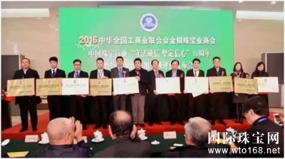  嘉华婚爱珠宝“中国新娘”走进人民大会堂