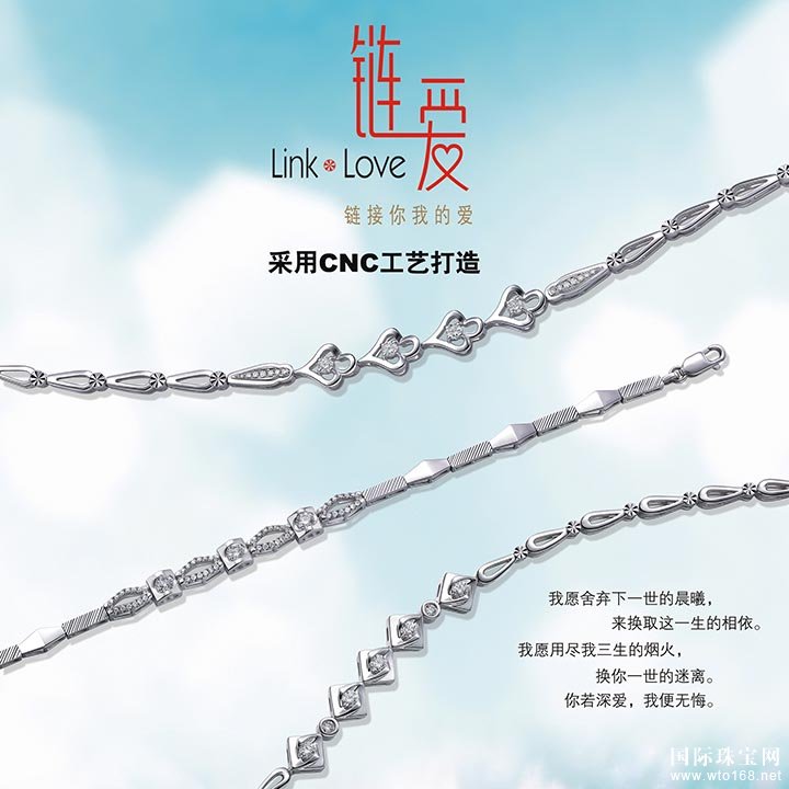 瑞福达珠宝涟漪系列1
