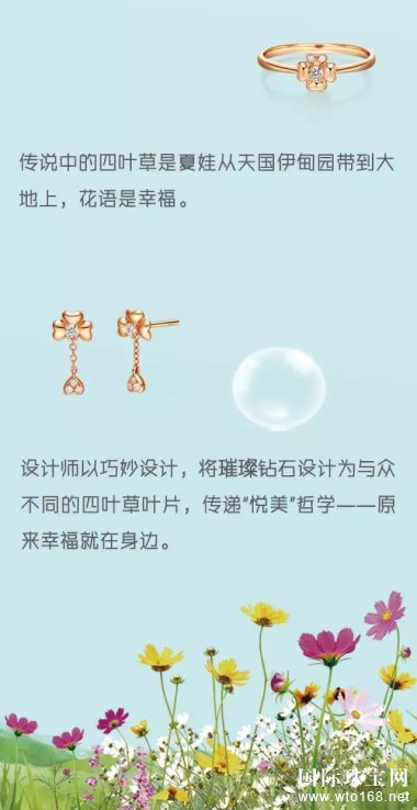 2017 悦美时光系列新品上市