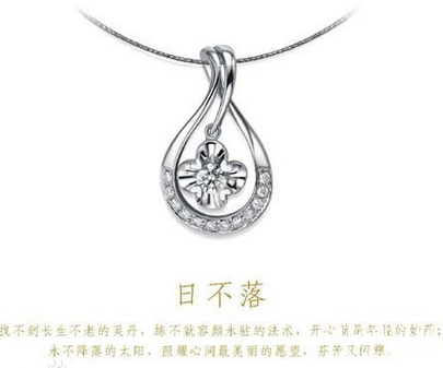 周大生珠宝