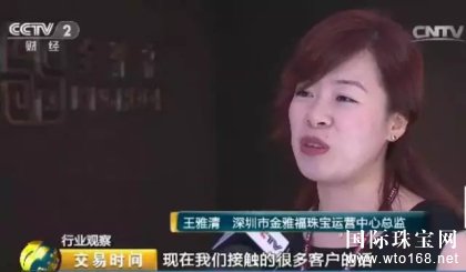金雅福珠宝黄金销量转向高峰值曲线