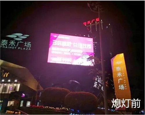 泰禾广场
