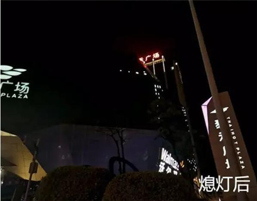 泰禾广场