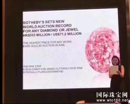 珠宝市场一路看涨 各大拍卖行均拍出高价!