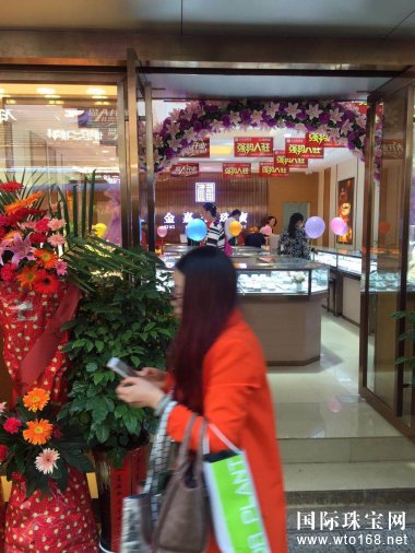  金嘉福云南个旧市加盟店——礼惠全城   盛大开业