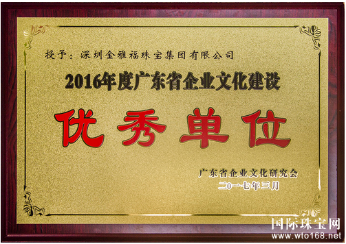 Ÿٻ“2016ȹ㶫ʡҵĻ**λ”