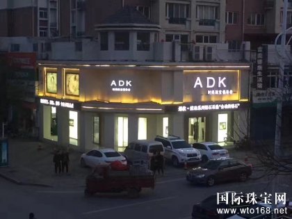 ADK鱦ܴε꣺ڷװ