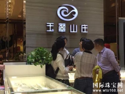  玉翠山庄“翡翠中国行”南通圆融站活动完满收官！