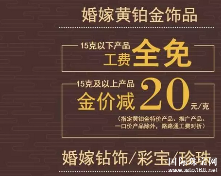 老庙黄金|约「惠」上海婚博会 好运与爱同行