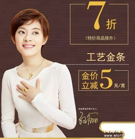 老庙黄金|约「惠」上海婚博会 好运与爱同行