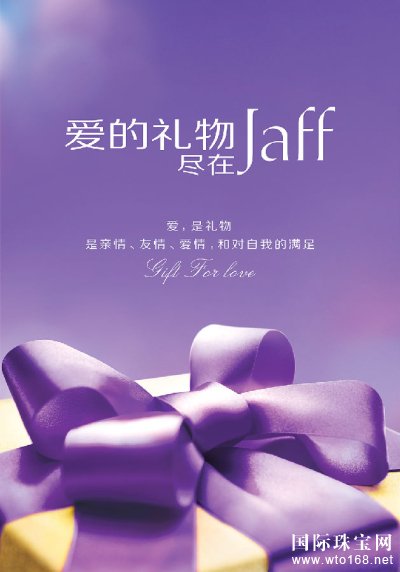 “ﾡJAFF”**Ӫ