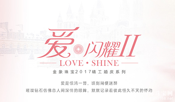 金象珠宝以旧换新服务细则 