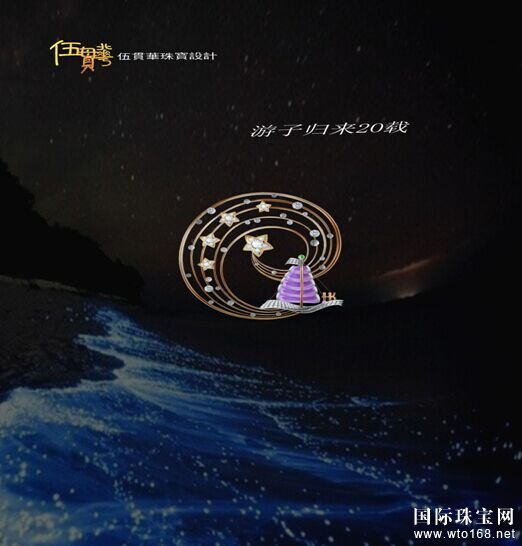 中港设计师联展  纪念香港回归20周年，同心共圆中国梦
