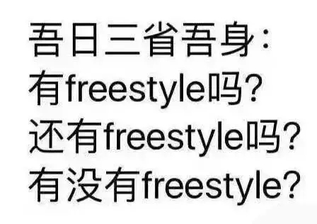ǧ֮|١櫵Freestyleˣ