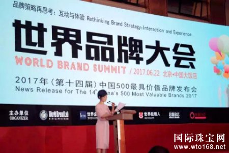 金象珠寳连续三年荣登中国500*具价值*排行榜   *估值攀升至55.06亿  