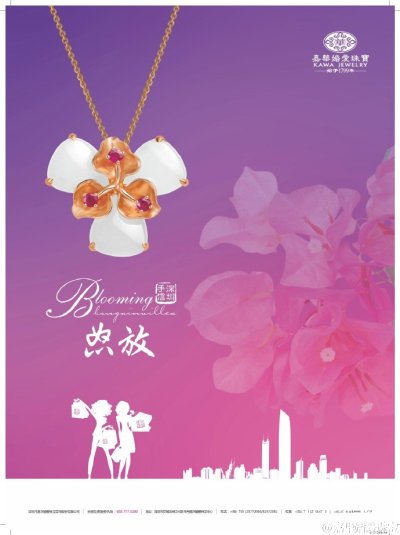深圳手信之嘉华婚爱珠宝怒放系列