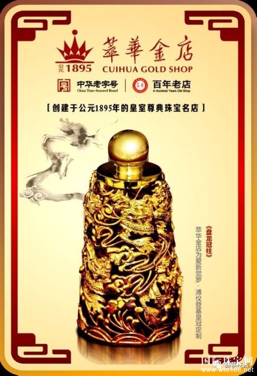 萃华金店|战狼2吴京同款纯银吊坠免费送！