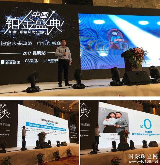 高歌猛进  绽放昆明丨2017中国铂金盛典昆明站签约58家