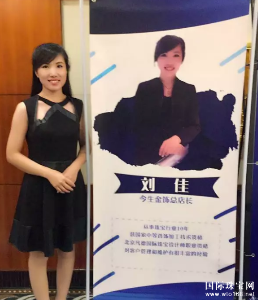 深圳技能大赛获佳绩—专访今生金饰优秀店长刘佳!