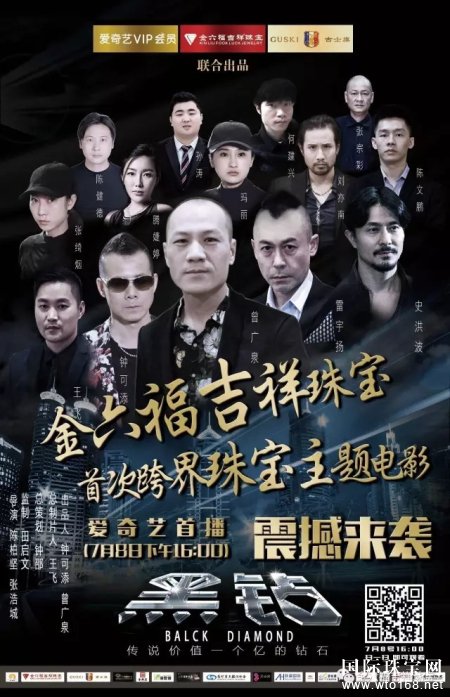 金六福吉祥珠宝董事长曾广泉参演《黑钻》