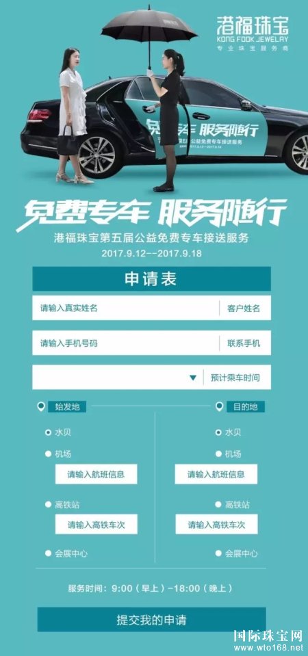  倒计时5天 | 从下周起，深圳这些地方叫专车全免费