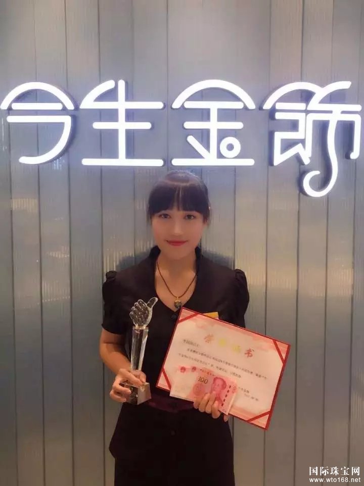 今生金饰8月份**员工评选结果出炉！