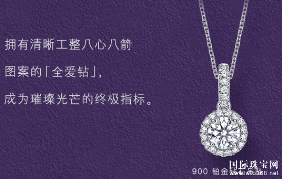 Ϊĥʯ — 鱦 Infini Love Diamondȫ꡹