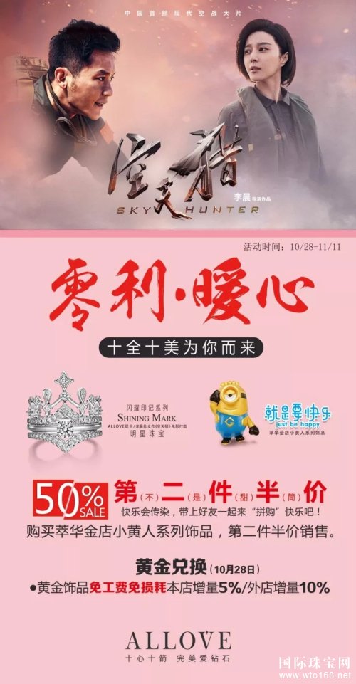 萃华金店丨十全十美，暖冬行动！