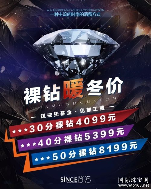 萃华金店丨十全十美，暖冬行动！