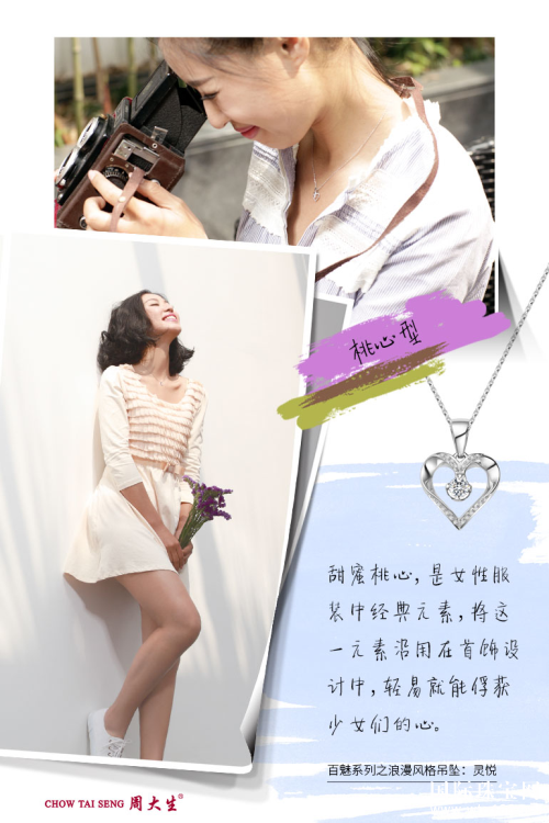 香港资深造型师为你解读：吊坠搭配的秘密